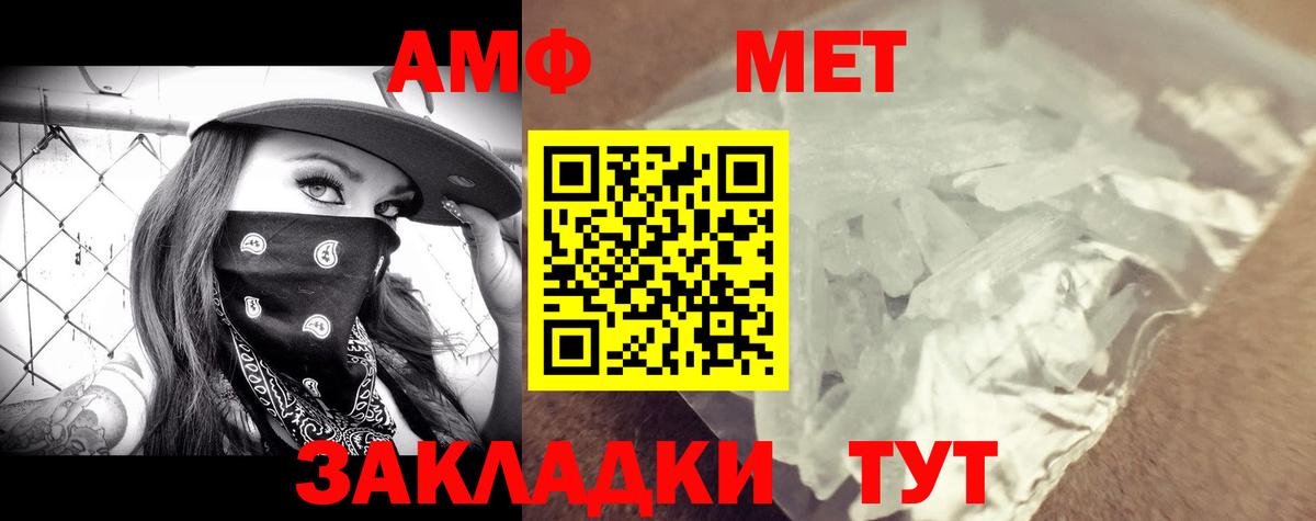 АМФЕТАМИН VHQ Муравленко
