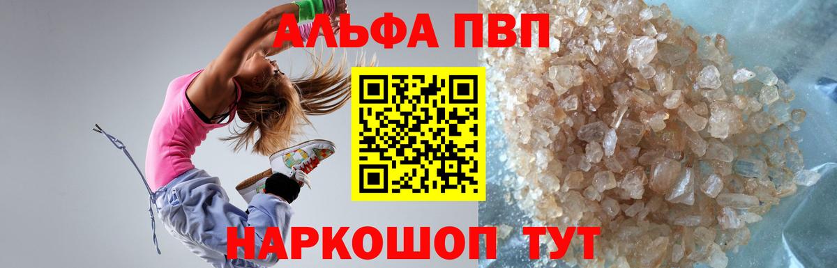 A-PVP крисы CK Муравленко