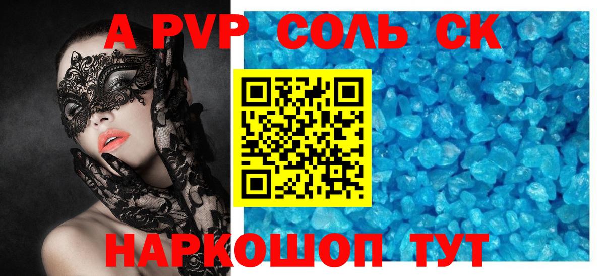 Муравленко  APVP  Вход с VPN  Альфа ПВП Соль 