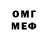 Амфетамин Розовый Week CODM