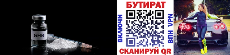 БУТИРАТ буратино  Муравленко 