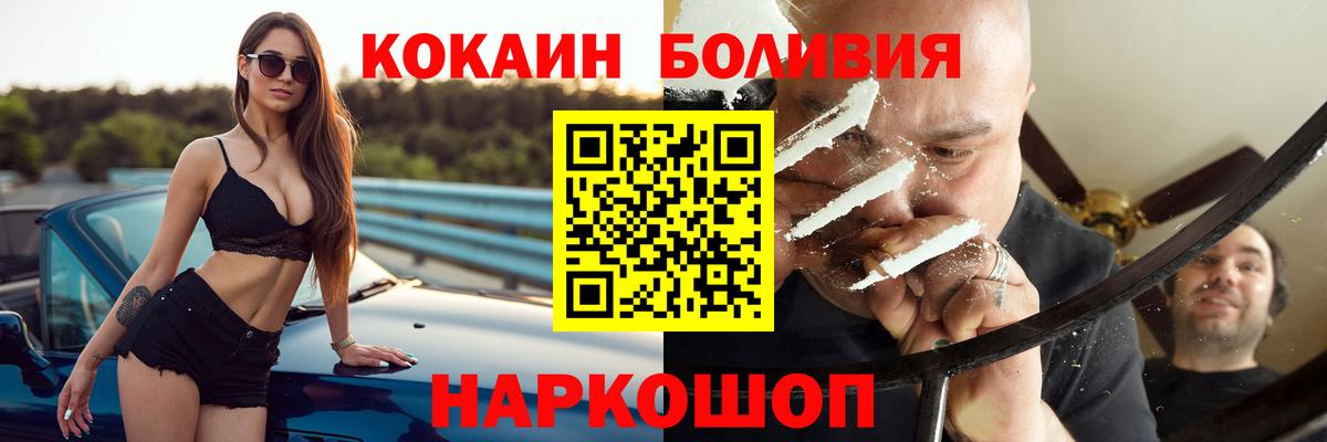 Кокаин Перу Муравленко
