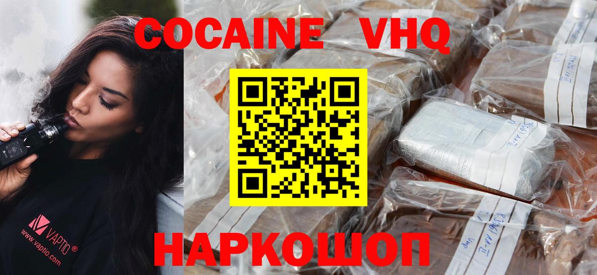 COCAIN Columbia  Вход с VPN  COCAIN  КОКАИН Columbia  Муравленко 