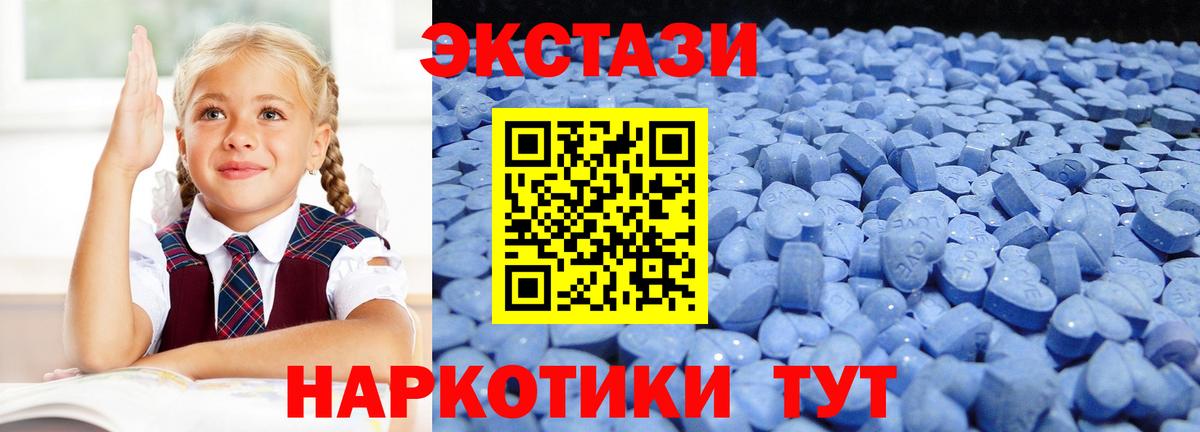 мега ссылка  Экстази круглые  Муравленко  Ecstasy  Вход с VPN  Ecstasy 99% 
