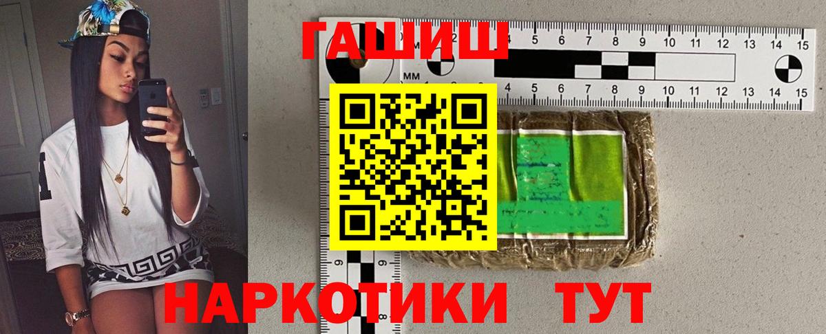 Гашиш hashish  Гашиш хэш  Вход с VPN  ГАШ  Муравленко 