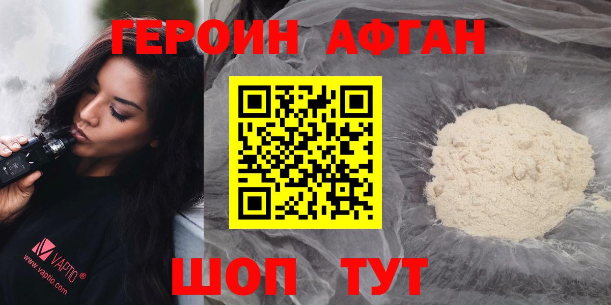 Героин белый Муравленко