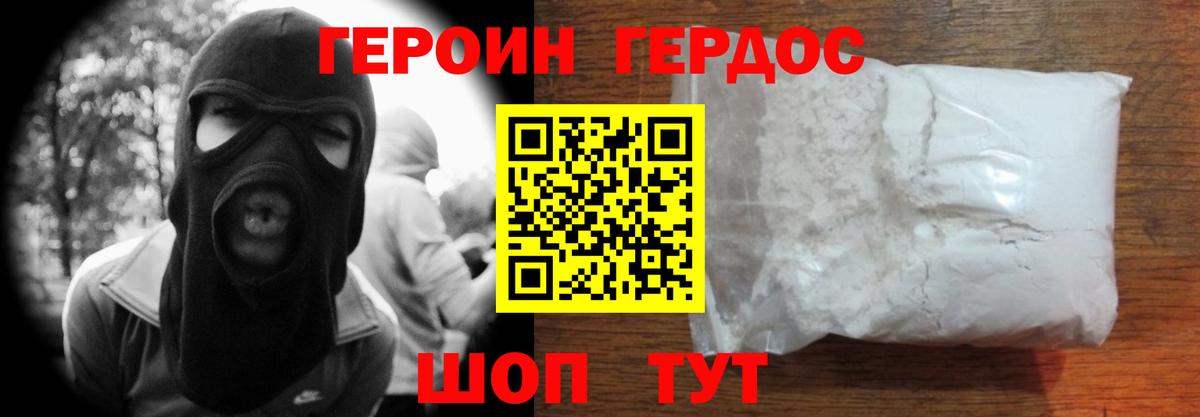 ГЕРОИН гречка  Вход с VPN  ГЕРОИН  Муравленко 