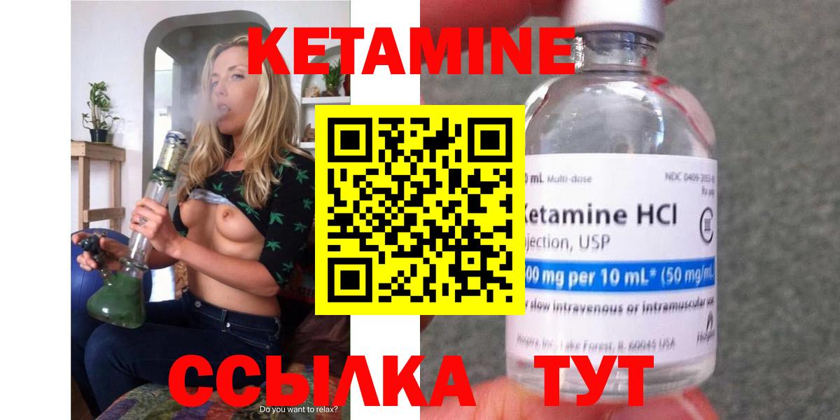 Муравленко  Кетамин ketamine  Вход с VPN 