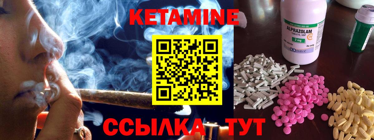 Кетамин ketamine Муравленко
