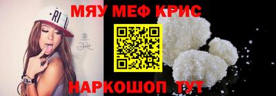 мефедрон Гусиноозёрск