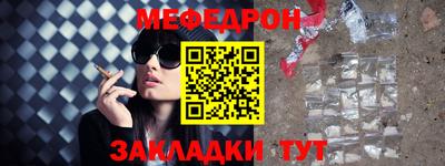 мефедрон Гусиноозёрск