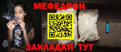 мефедрон Гусиноозёрск