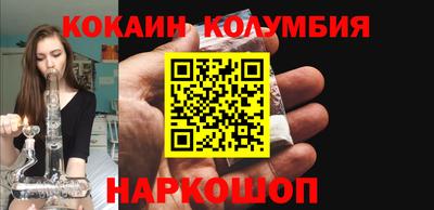 кокаин перу Гусев