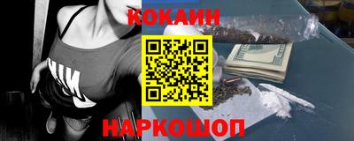 кокаин перу Гусев