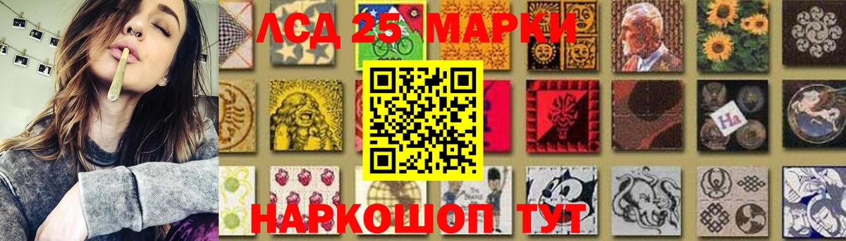 Лсд 25 экстази ecstasy  Лсд 25 экстази кислота  Вход с VPN  LSD-25 экстази  Муравленко 