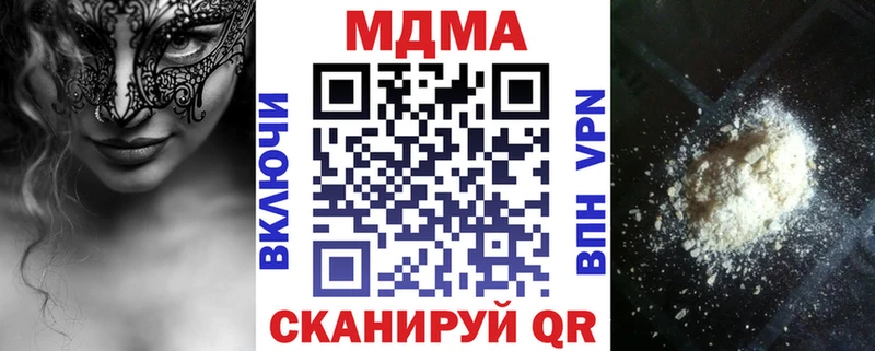 МДМА кристаллы  где продают   Муравленко 