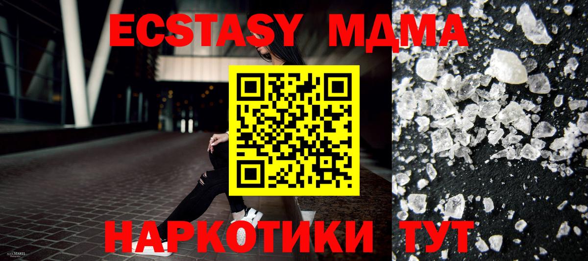 MDMA молли Муравленко