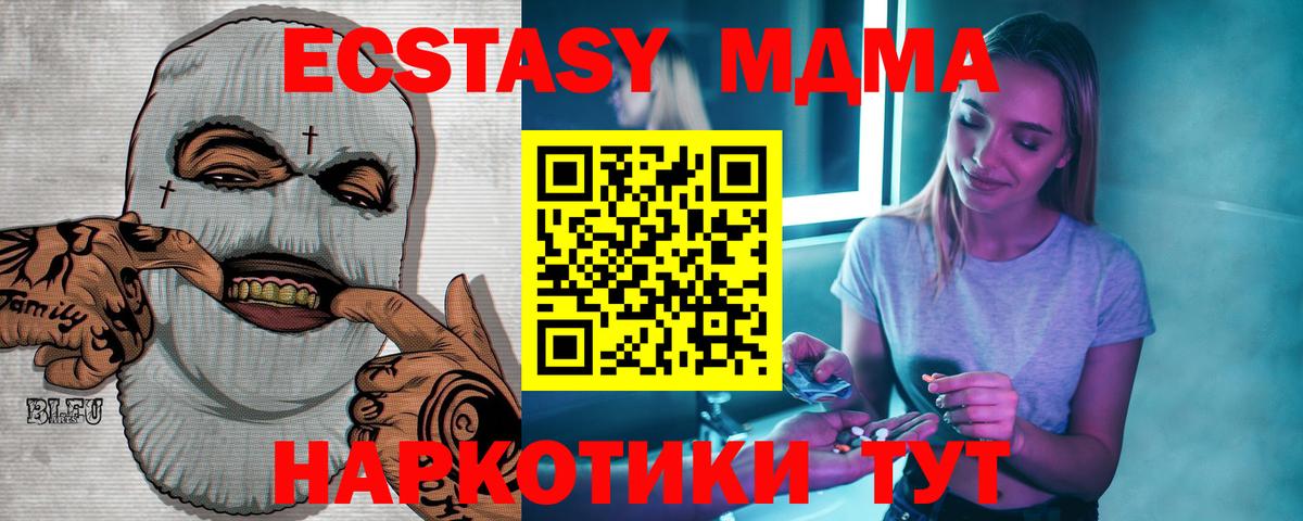 Муравленко  МДМА crystal  Вход с VPN  МДМА кристаллы 