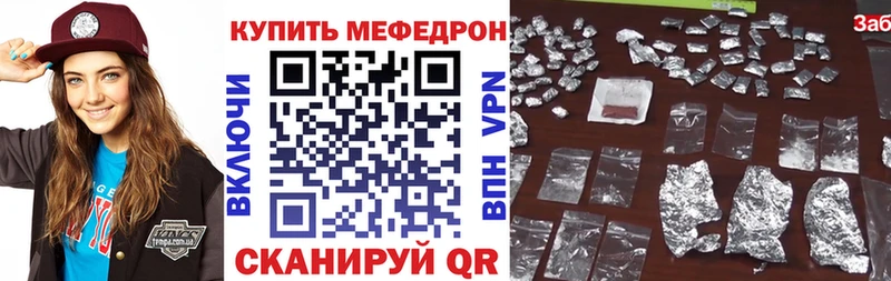MEGA ссылка  Муравленко  МЯУ-МЯУ mephedrone  что такое наркотик 