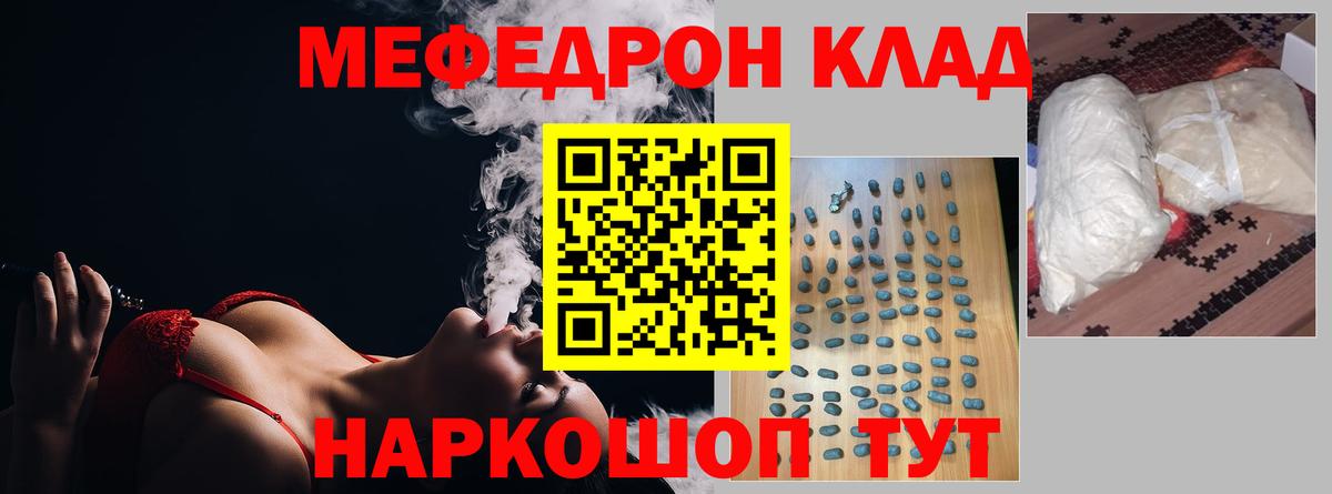 МЕФ  где можно купить наркотик  Муравленко  МЯУ-МЯУ кристаллы  Вход с VPN  Меф мяу мяу  Меф 