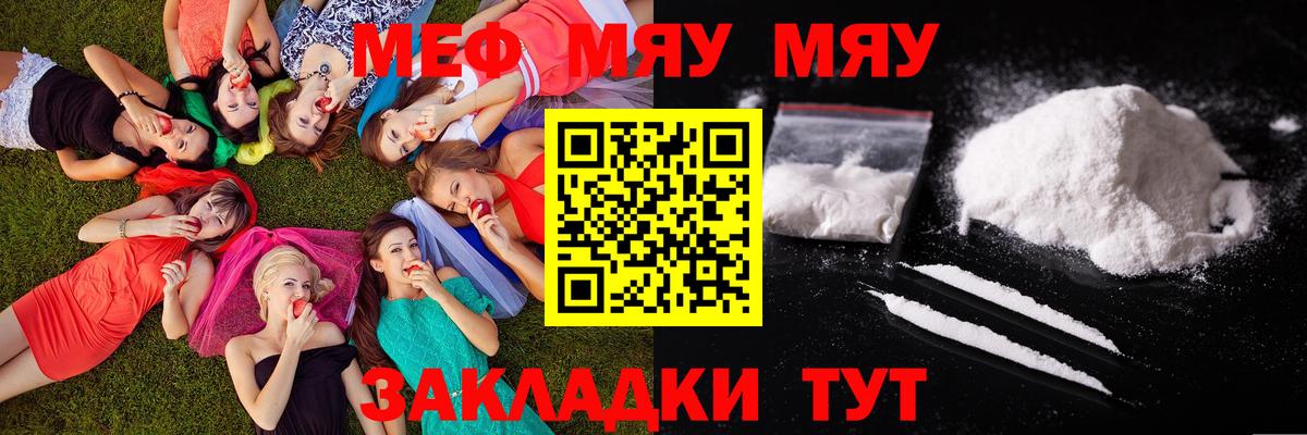 Конопля  Вход с VPN  Меф МЯУ МЯУ кристаллы  Муравленко  ГАШ  Альфа ПВП СК кристаллы 