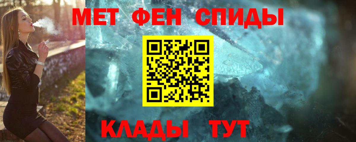 Первитин мет Муравленко