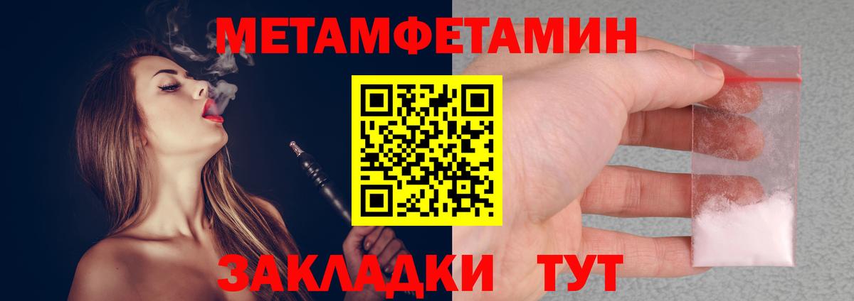 Метамфетамин винт  Вход с VPN  Муравленко 