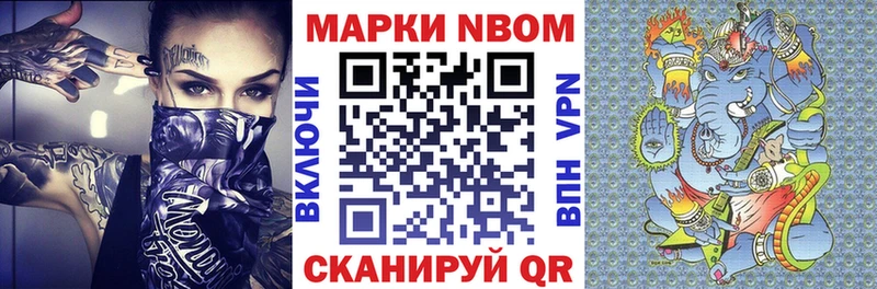 Марки N-bome 1,8мг Муравленко