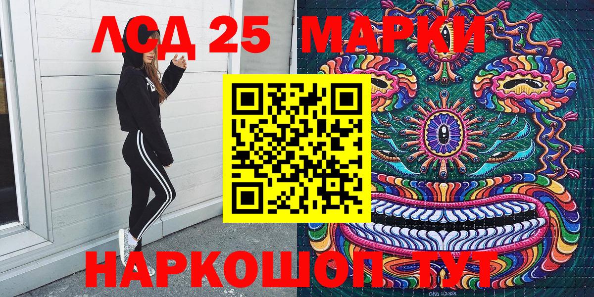 Муравленко  Марки N-bome 1500мкг  Марки N-bome 1500мкг  Вход с VPN 