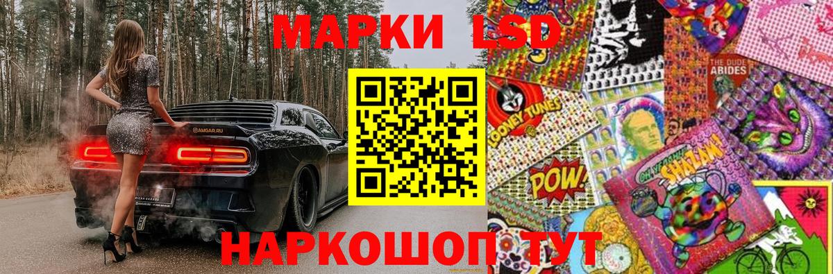 Марки 25I-NBOMe 1,5мг Муравленко