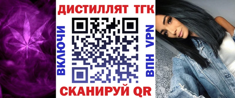 ТГК жижа  где найти наркотики  Муравленко 